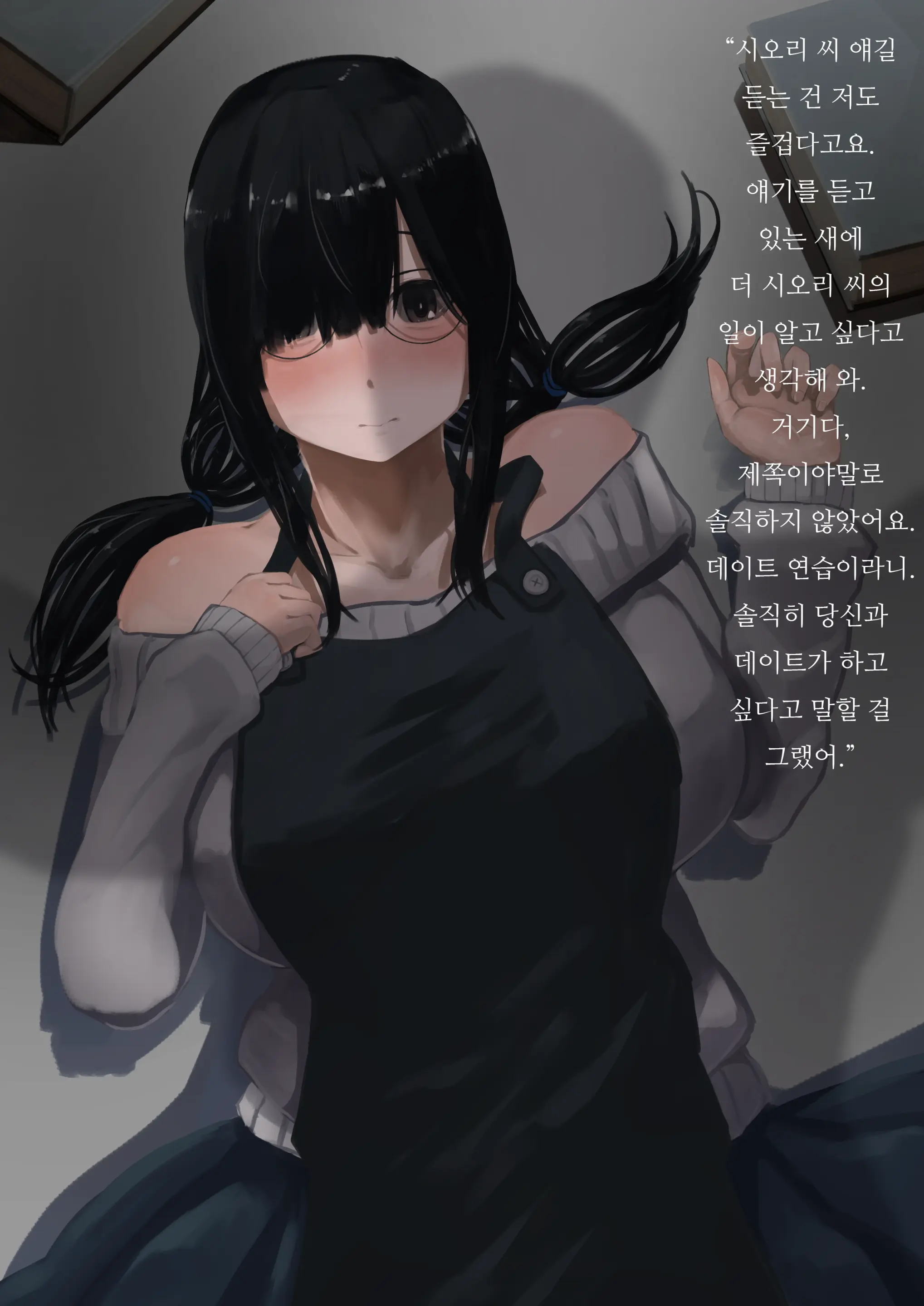 Koshoten No Shiori-San